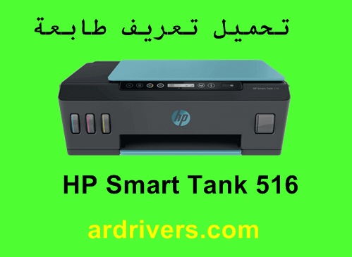 Ошибки в принтере hp smart tank 516